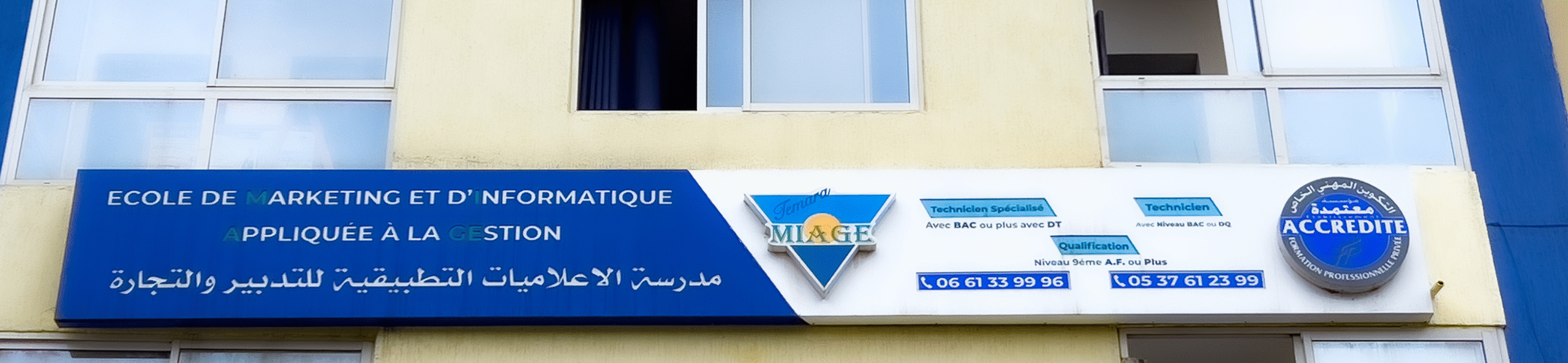 Ecole Miage Temara banner